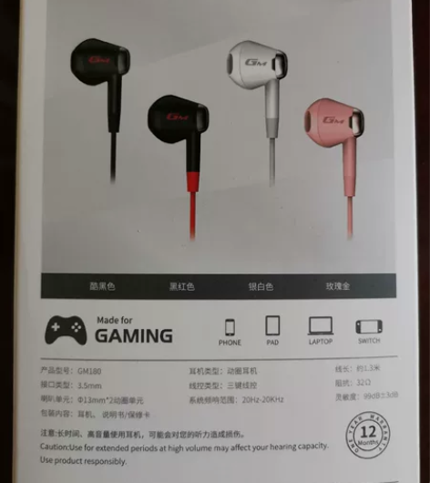 漫步者GM180耳机，粉色，拆封未使用 感...