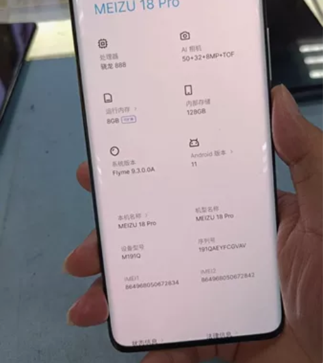 魅族18 Pro    8+128 换过后...