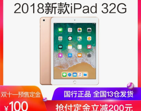 2018Apple/苹果 9.7英寸iPa...