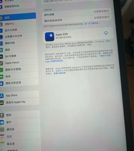 ipad pro2021 256G 灰色在...