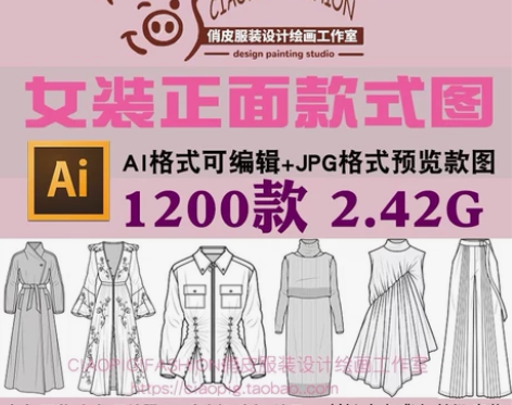 服装设计款式图AI矢量女装模板可编辑服装款...