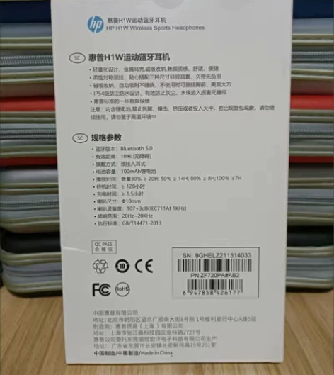 惠普H1W高音质蓝牙耳机超长手机挂脖式颈挂...