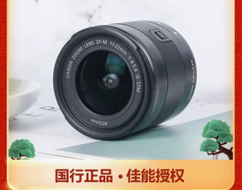 佳能原装微单广角镜头 EF-M 11-22...