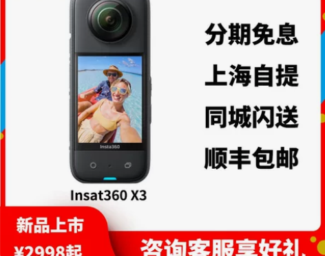 Insta360 one R运动全景相机潜...