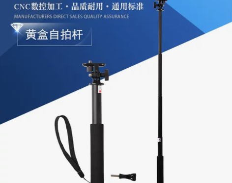 gopro运动相机铝合金自拍杆 相机手机 ...