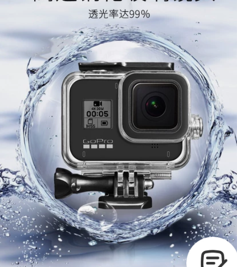 gopro8 hero8相机防水壳45米潜...