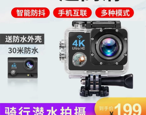 XGE新款2020运动相机高清4K摩托车行...