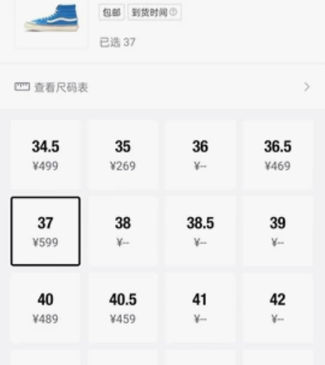 vans sk8  37.5码 85新 没...