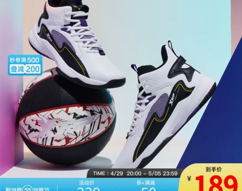 特步篮球鞋 穿了半年换新鞋了 感兴趣的话点...