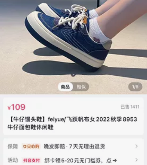 飞跃 牛仔馒头鞋 36几乎全新飞跃36￥2...