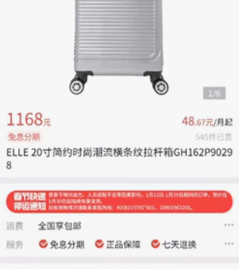全新Elle 20寸拉杆箱 旅行箱 登机箱...