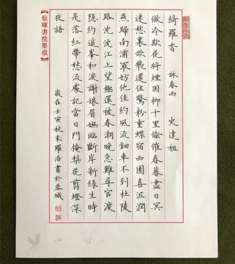 A4作品纸，本人亲自手写，可用于装裱，装饰...