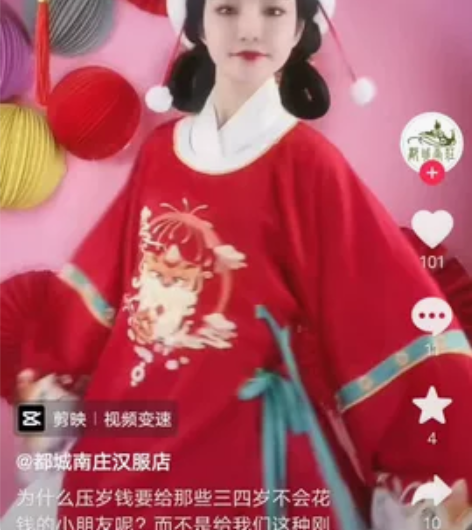 急出过年汉服喜庆都城南庄重工刺绣套装 超级...