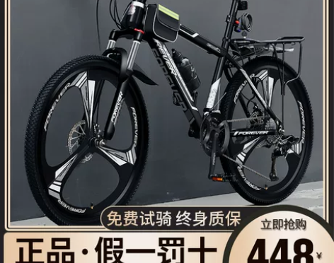 上海永久牌山地自行车男式越野变速单车公路赛...