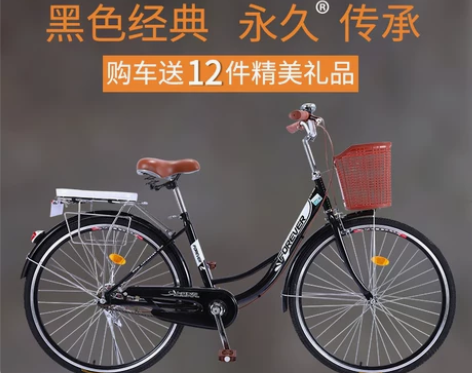 永久自行车女轻便成年通勤普通变速老式24寸...