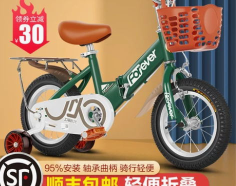 永久儿童自行车男孩3-4-6-8-9岁女孩...