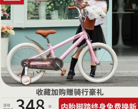 官方旗舰凤凰儿童自行车14/16寸男孩宝宝...