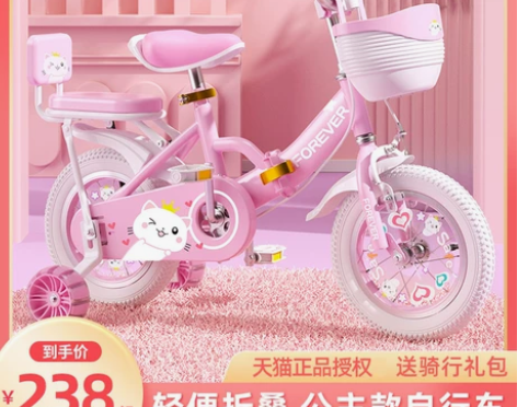 永久儿童自行车女孩单车3-6岁7一10小孩...
