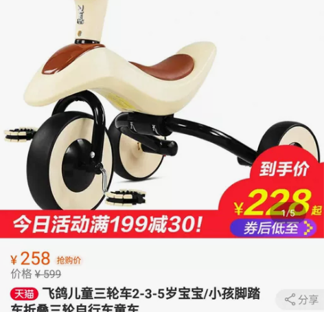 飞鸽自行车 全新商品，未拆封，京东自营商品...