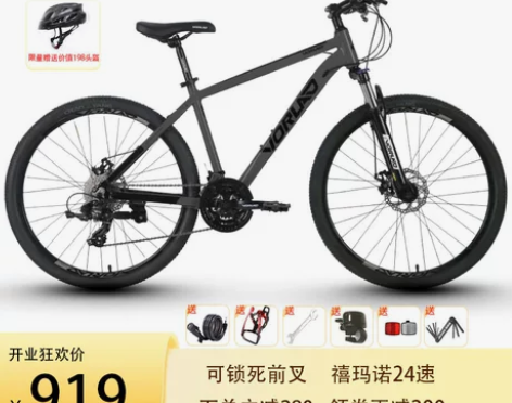 喜德盛旗下沃雷顿山地自行车红日300碟刹禧...