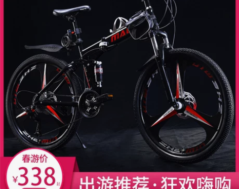 Macce/麦希 山地自行车，常熟自提，轮...