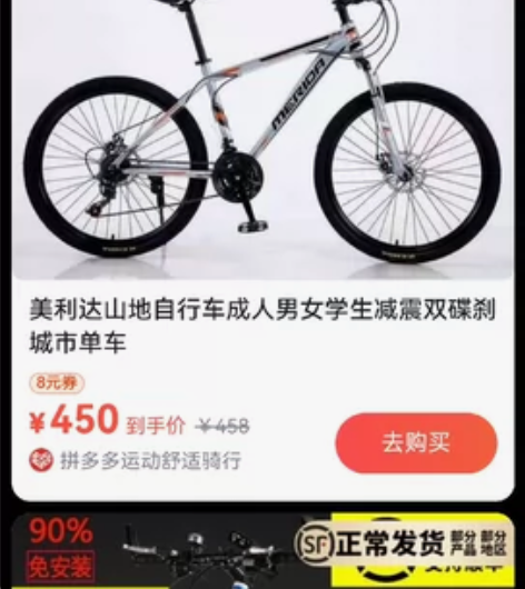 美利达  勇士自行车 感兴趣的话点“我想要...