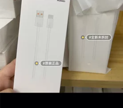 华为正品6A充电线 6A数据线 原装正品 ...