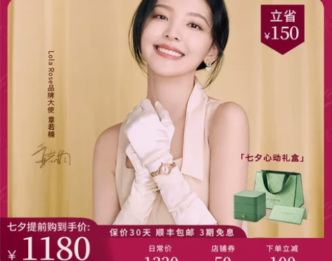 Lola Rose小金表 手表女满天星女表...