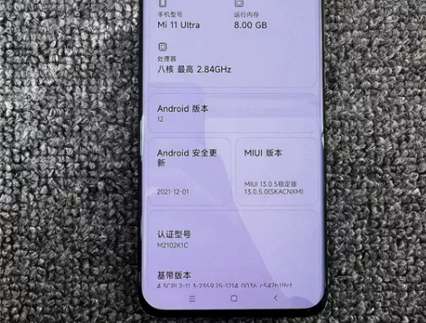 小米11Ultra 屏幕已贴钢化膜,钢化膜...