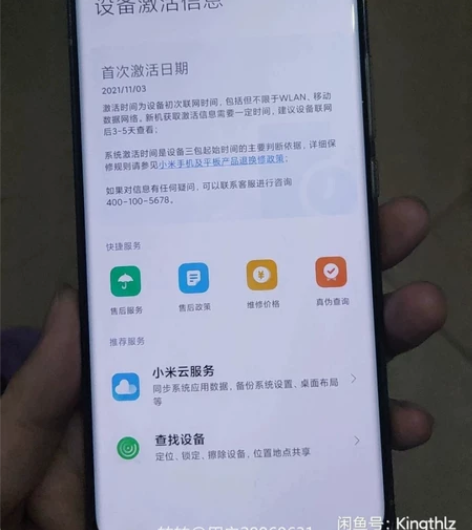 小米11ultra 12+256g  自用...