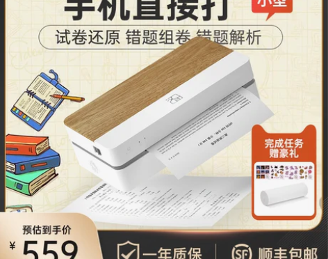 汉印FT800作业打印机家用小型学生a4迷...