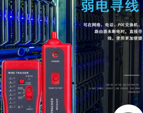 网线寻线仪测试仪支持带电poe交换机对线2...
