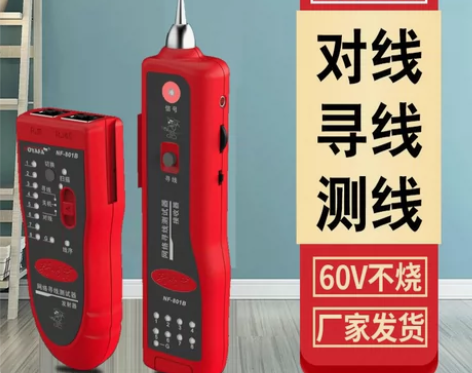 精明鼠NF-806RB寻线仪 寻线器网络网...