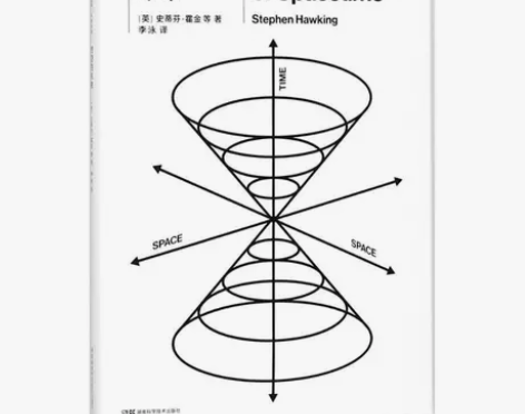 时空的未来 (英)史蒂芬·霍金(Steph...