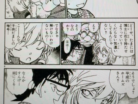 名侦探柯南 漫画原画卡片，1-100卷 买...