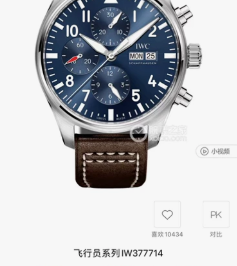 【IWC 万国】78折78折飞行员自动机械...