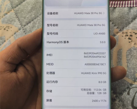 华为mate30pro 8+128   全...