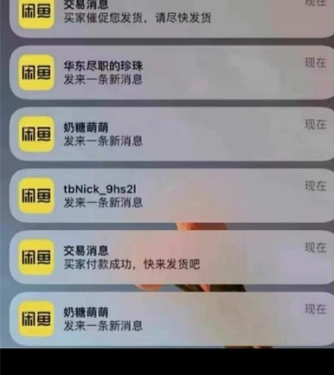 帮咸鱼代挂5元挂一星期 10元挂一个月 1...