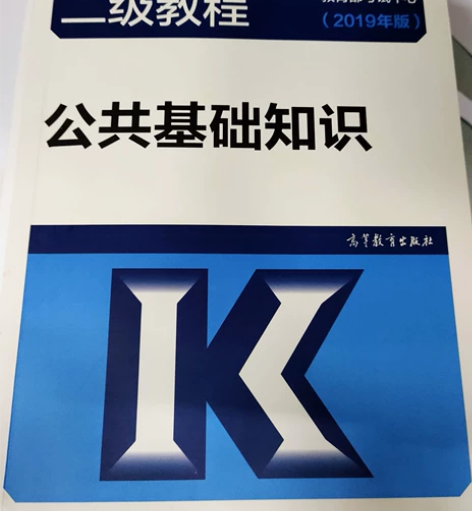 计算机二级《MS Office高级应用》和...