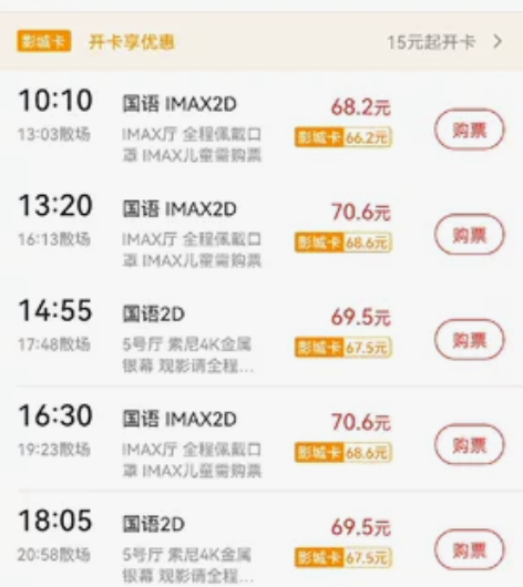 流浪地球2电影票2张，吾悦国际广场幸福橙天...