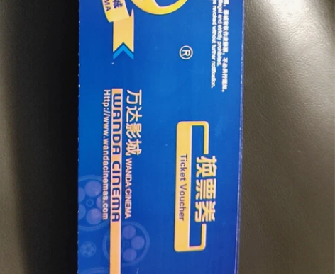 万达电影券三张,可在万达影城换电影票,仅限...