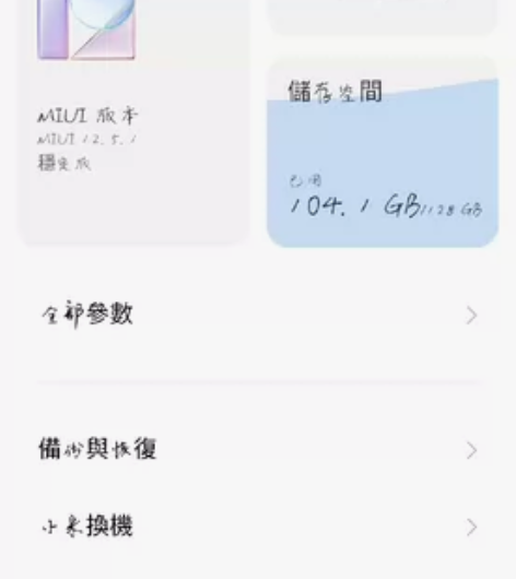 小米mix3 8+128 电池换过 屏幕换...