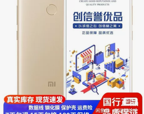 【二手9成新】1部小米(MI)小米5X手机...