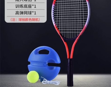 【55价】网球训练器单人打带线回弹一个人神...