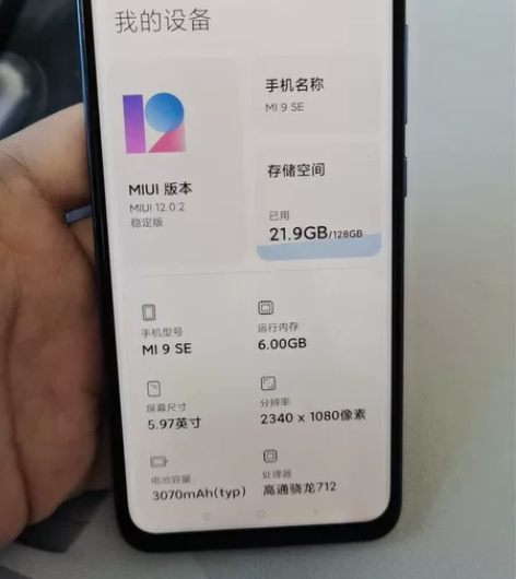 出售小米9se手机 内存6加128 换过屏...