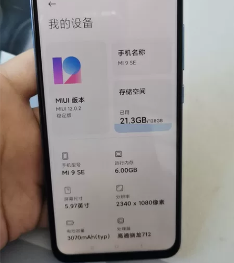 出售小米9se手机 内存6加128 换过屏...