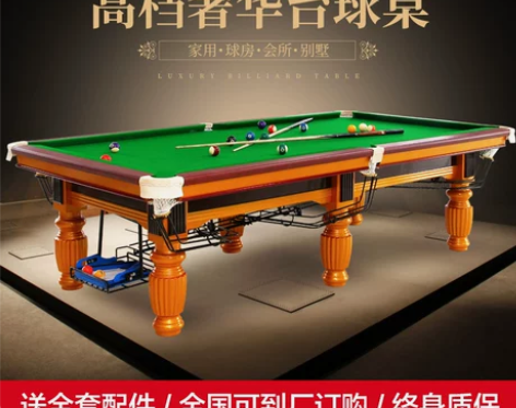 腾诚台球桌标准成人家用球房美式黑8桌球台乒...