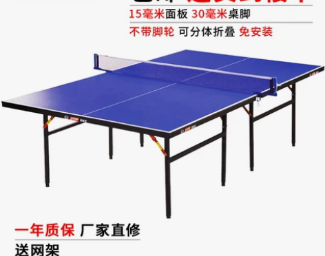 红双喜乒乓球桌家用可折叠带轮移动式乒乓球台...