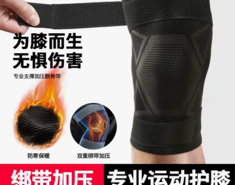 护具篮球膝关节膝盖护套专业运动护膝跑步羽毛...