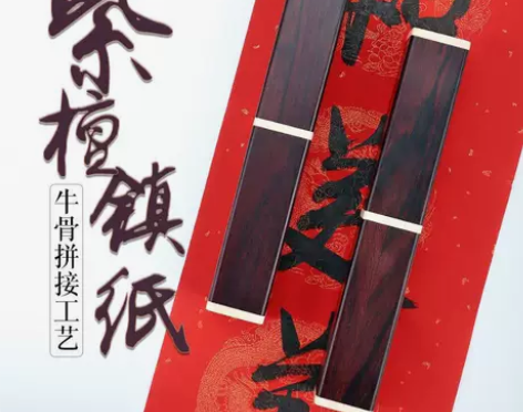 轩义堂紫檀实木书画创作文房四宝